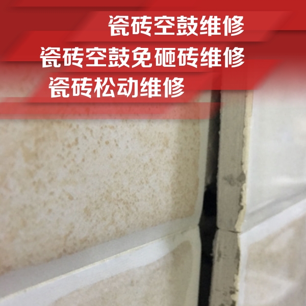 阆中瓷砖空鼓维修公司分享瓷砖胶薄贴法的具体操作步骤